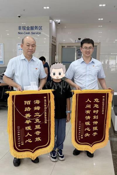 常胜策略 建行网点上演“教科书式”急救 卡喉男孩成功脱险