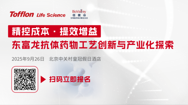 多得网 国产抗体工艺耗材崛起，供应链自主引领产业革新新浪潮！